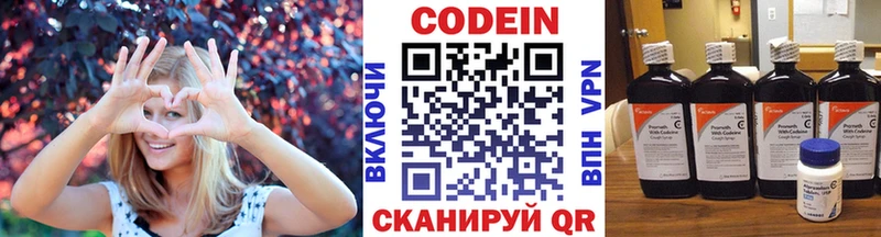 Кодеин Purple Drank  hydra маркетплейс  Майкоп 