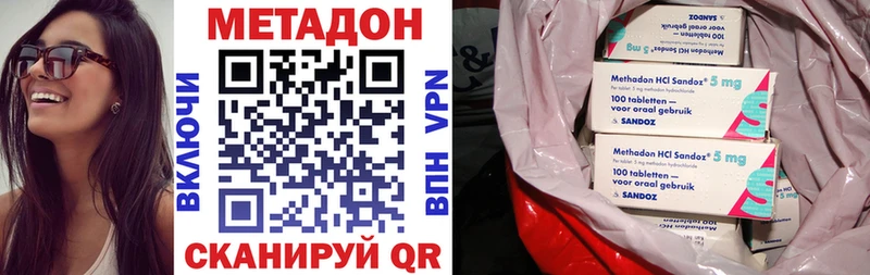 МЕТАДОН кристалл  Майкоп 